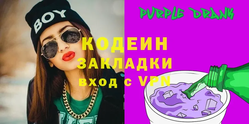 Codein Purple Drank  Баксан 